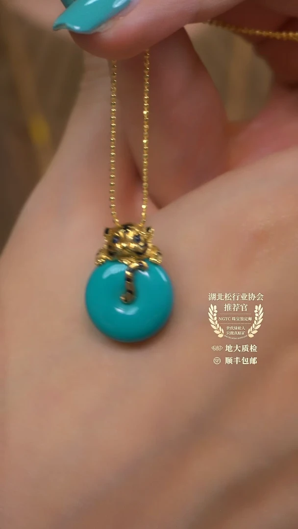 18K金镶嵌绿松石老虎吊坠不含链