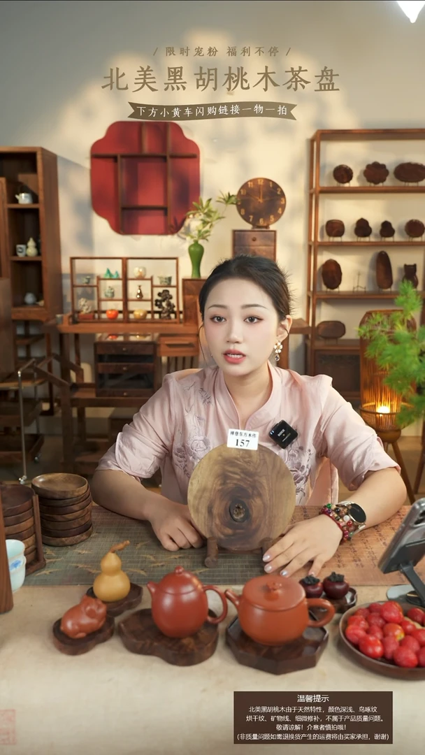 北美黑胡桃木茶盘幸**孩157
