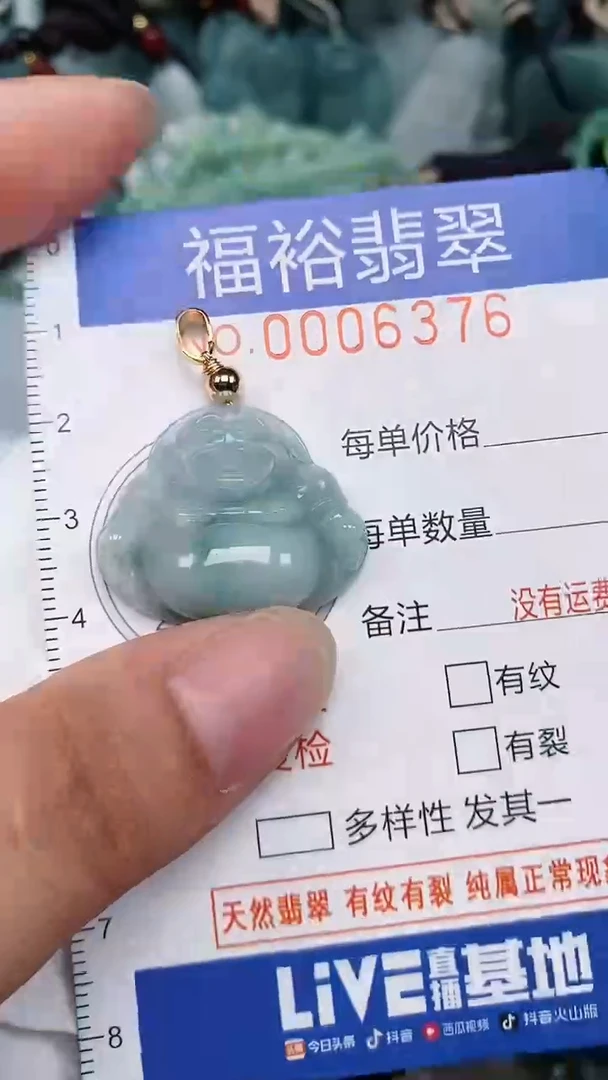 翡翠未镶嵌颈饰...0006376