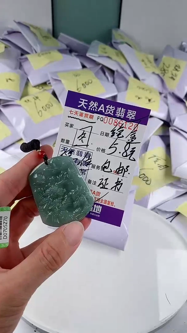 翡翠未镶嵌颈饰5.8