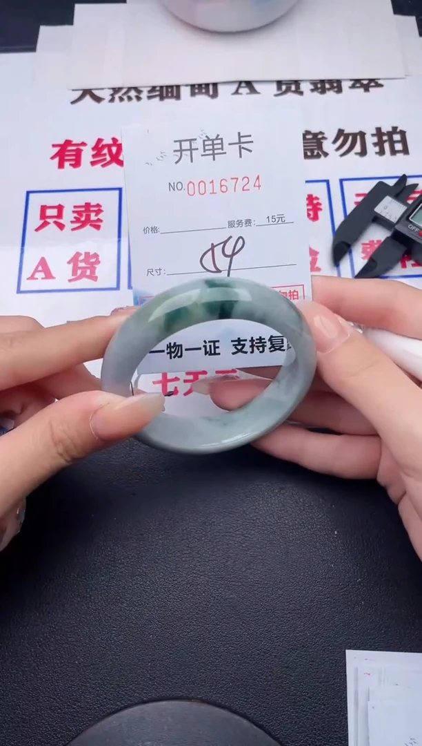 未镶嵌手镯翡翠24