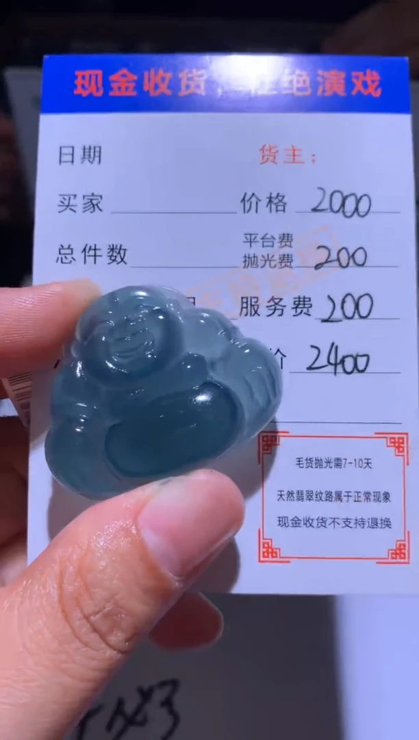 未镶嵌定制翡翠吉***毛毛货-不退不换