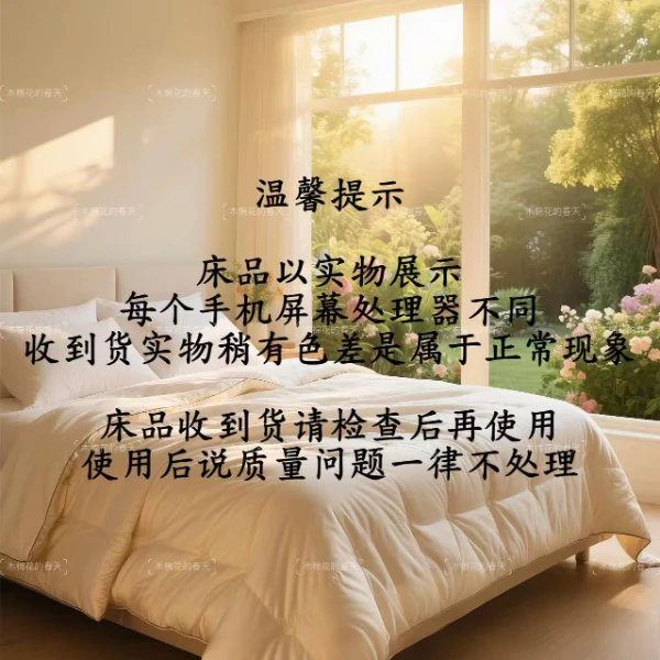 恩琳大豆春秋被-软糯服帖-巨划算