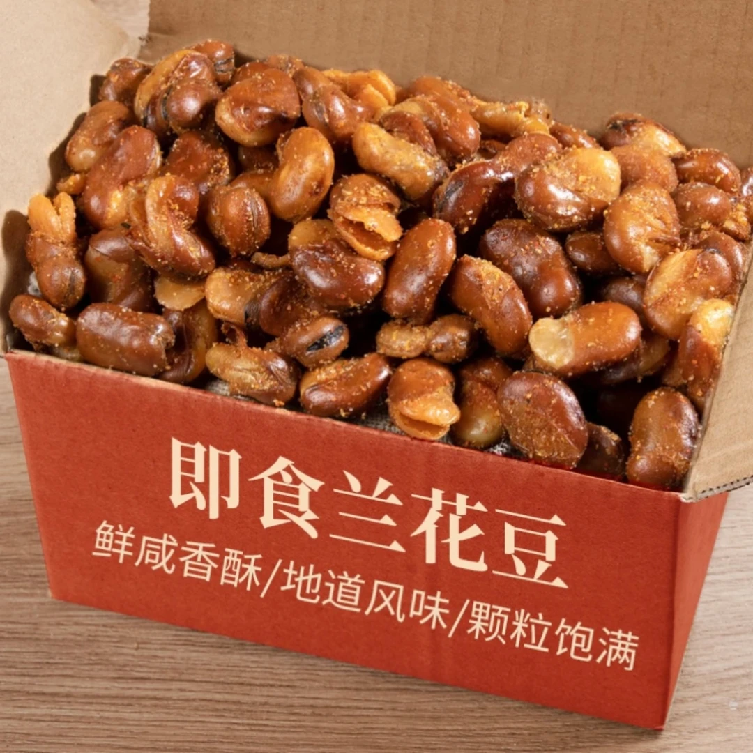 麻辣油炸蚕豆零食香酥馋豆散装兰花豆小包装牛肉味炒货包邮