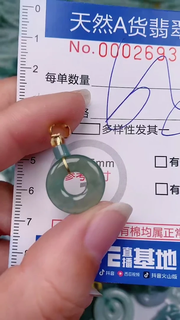 【闪购商品】翡翠颈饰未镶嵌00002693