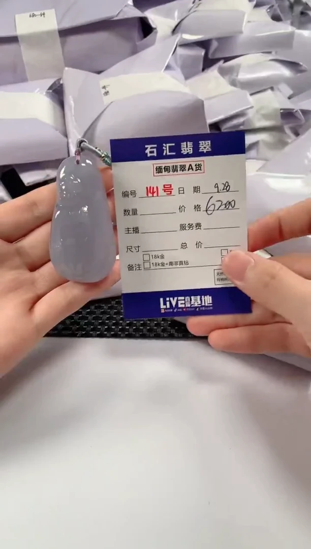 颈饰未镶嵌翡翠1