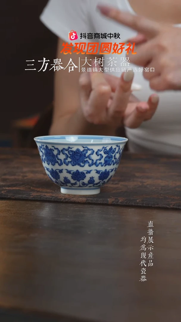 杯子刘建锋窑青花莲托八宝主人杯