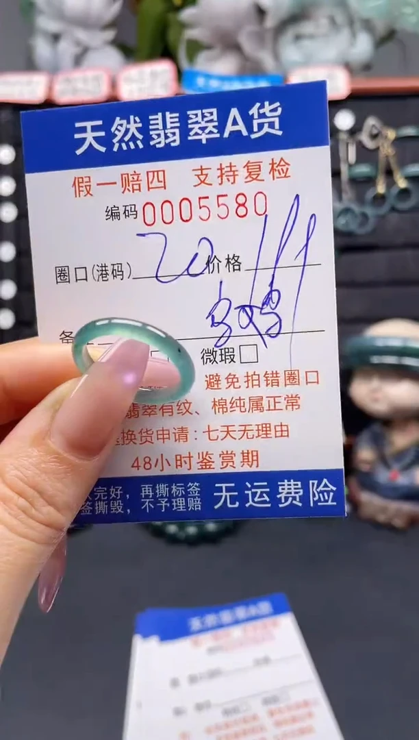 未镶嵌戒指翡翠20*5580