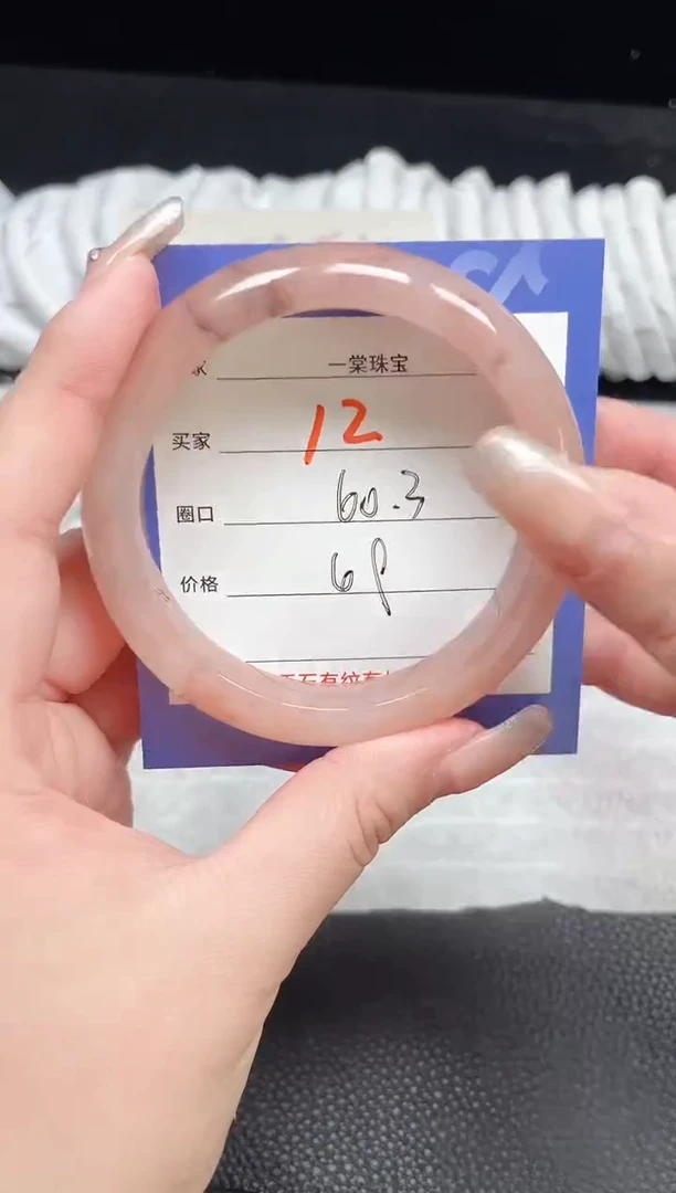 【闪购商品】石英质玉手镯未镶嵌12