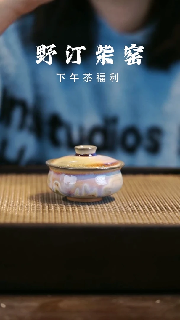 野汀柴窑手工手作@@YT57