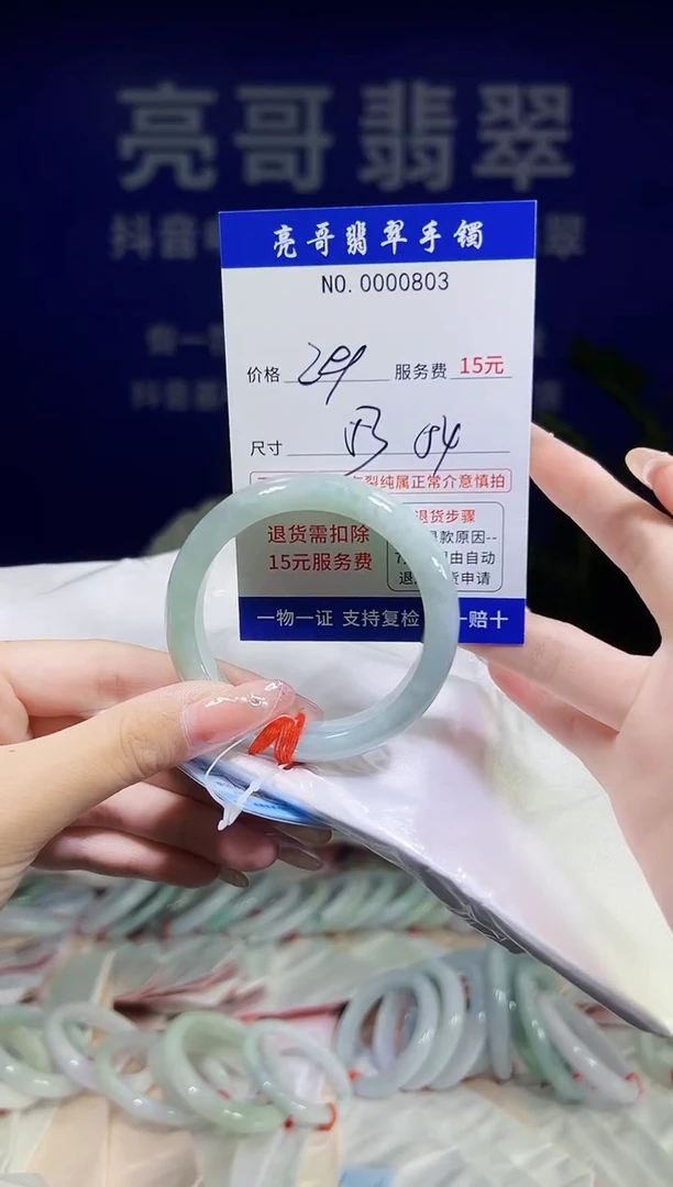 翡翠手镯未镶嵌低价冲量天然缅甸翡翠803