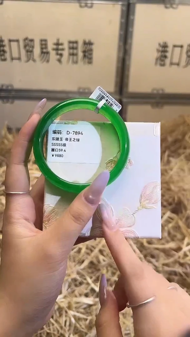 未镶嵌手镯石英质玉D7894