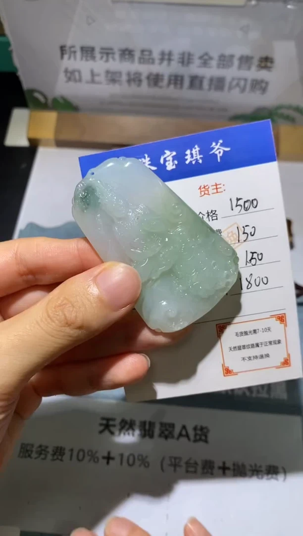 未镶嵌定制翡翠-毛货不退不换-