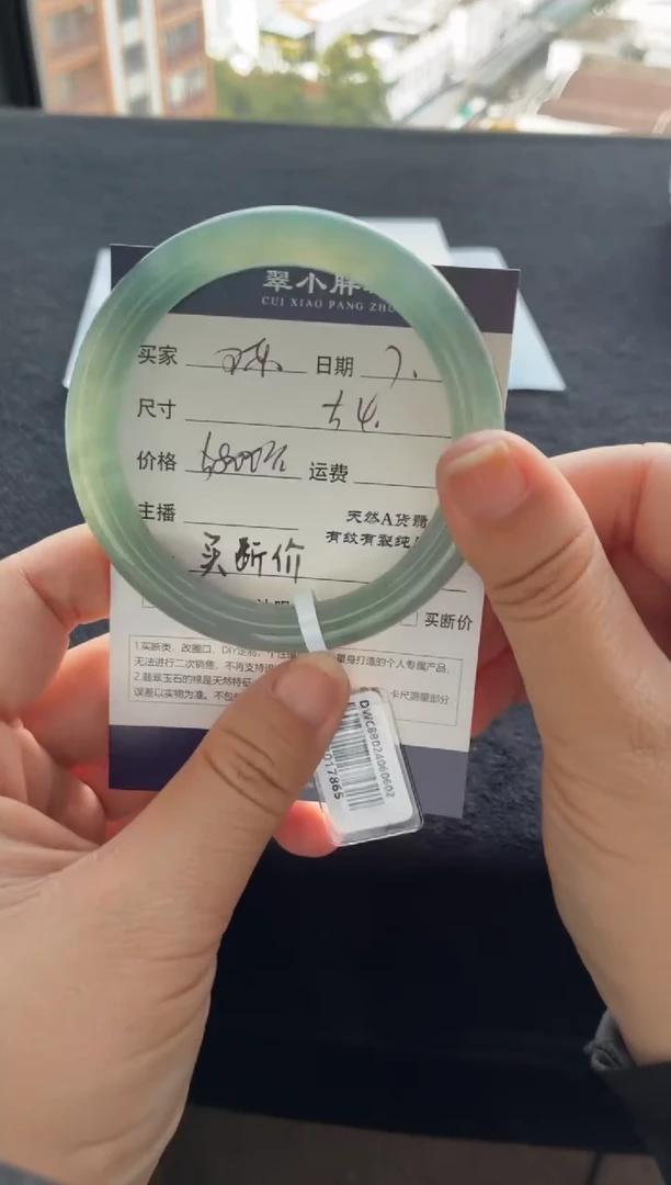 翡翠手镯未镶嵌陈*买断价XW23017865