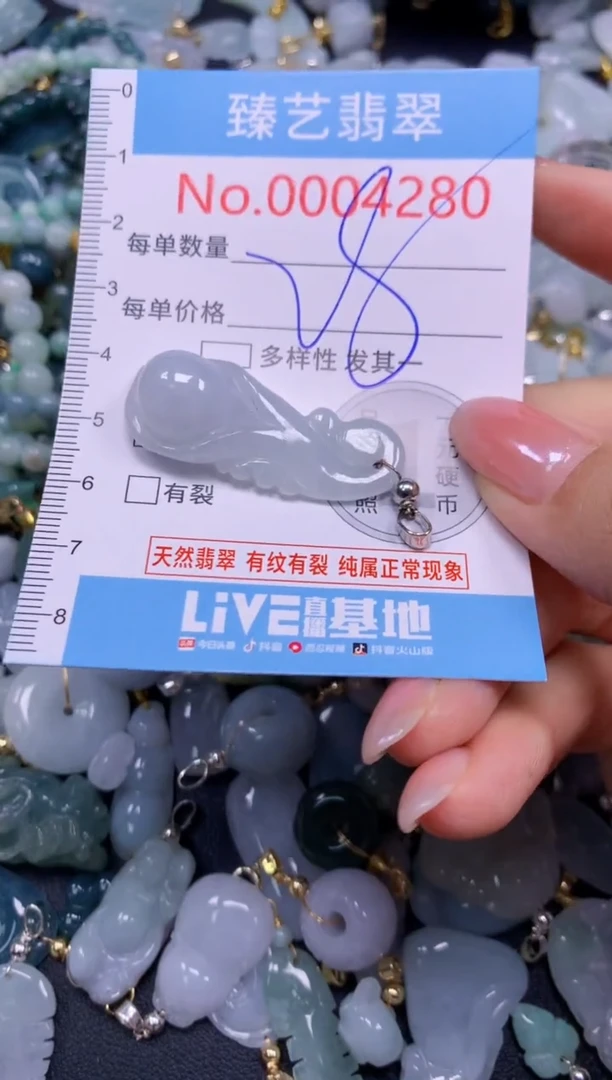 颈饰未镶嵌翡翠4280