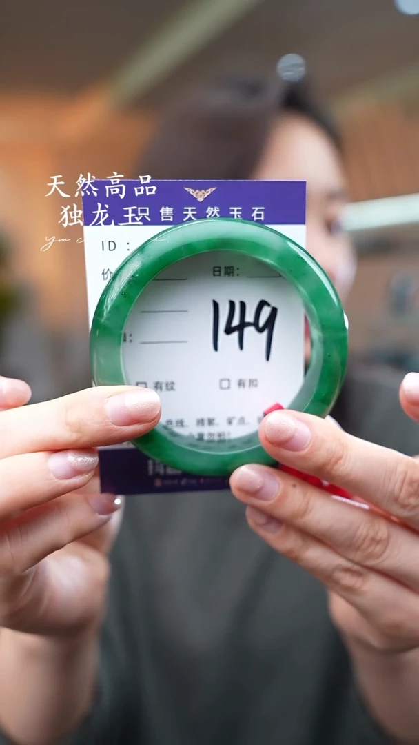 【闪购商品】石英质玉手镯未镶嵌149