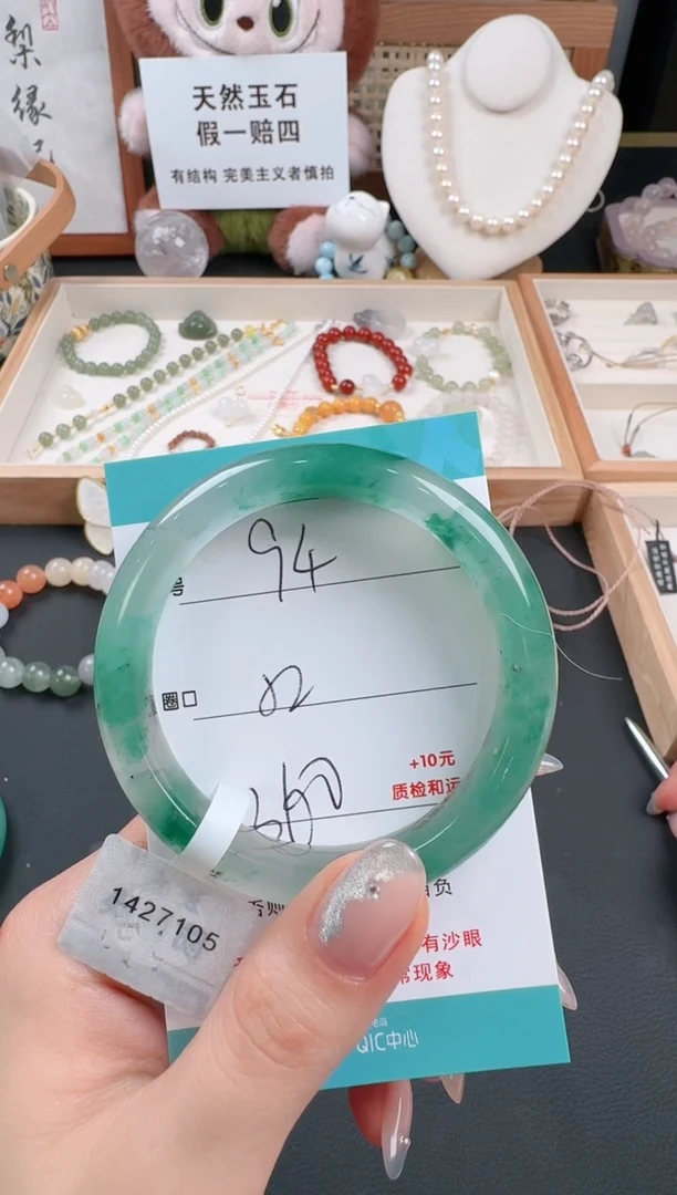 石英质玉手镯未镶嵌94