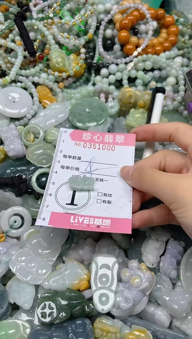 颈饰未镶嵌翡翠闪购0351000