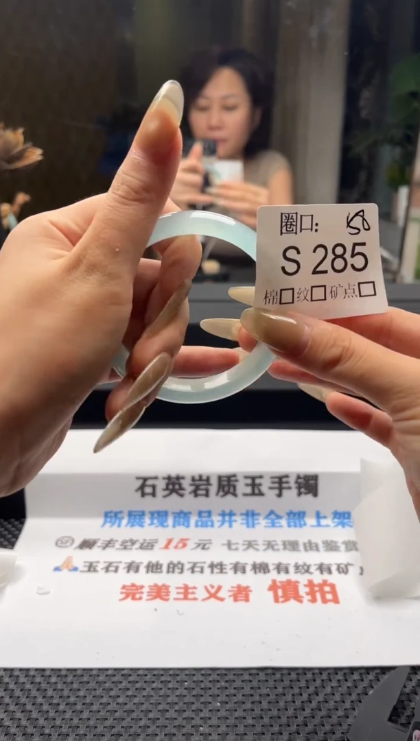 B***e闪购链接一物一拍以截图为准S285