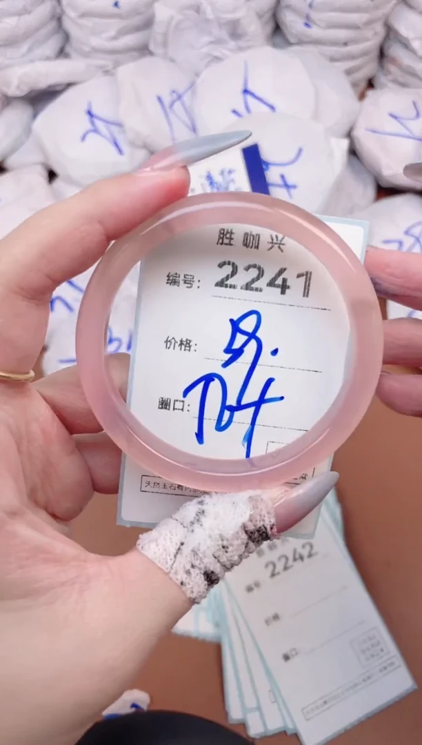 【闪购商品】玛瑙/玉髓手镯未镶嵌2241