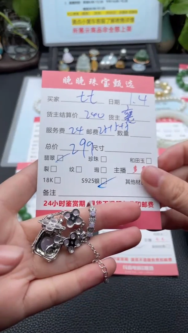 颈饰银S925镶嵌翡翠?**七套装