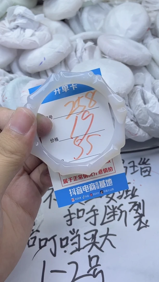 玛瑙/玉髓手镯未镶嵌258