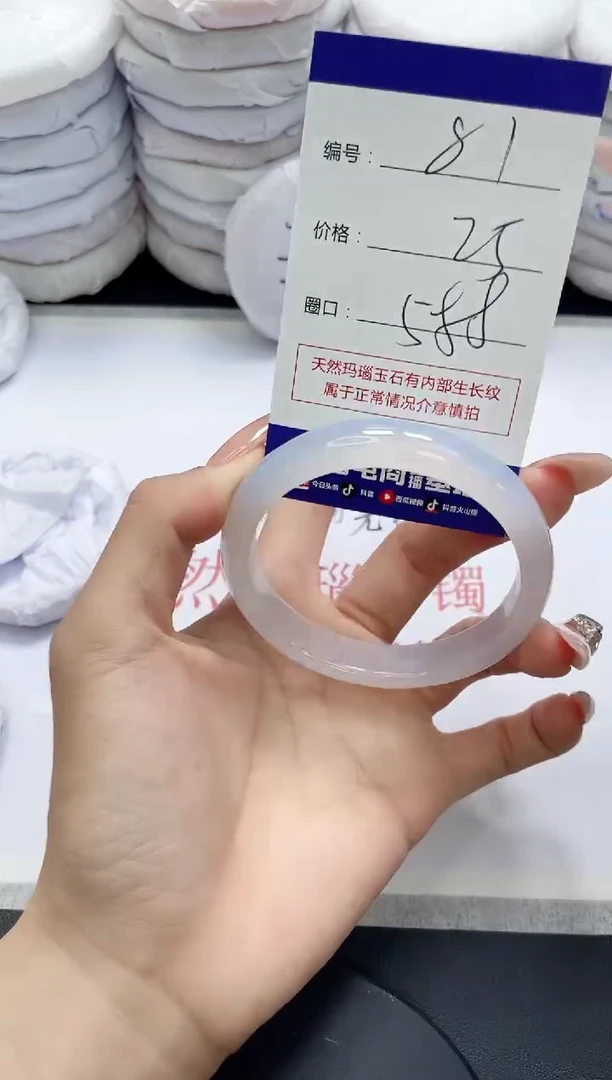 未镶嵌手镯玛瑙/玉髓81