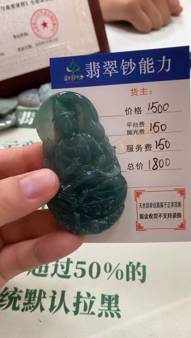 定制翡翠未镶嵌毛货-不退不换