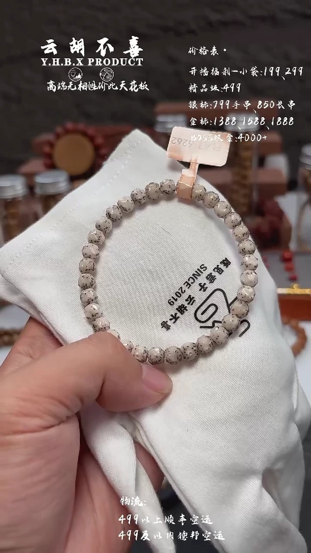 星月菩提手串小金豆A9 7