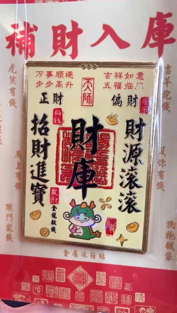 龙单品过款两单包邮