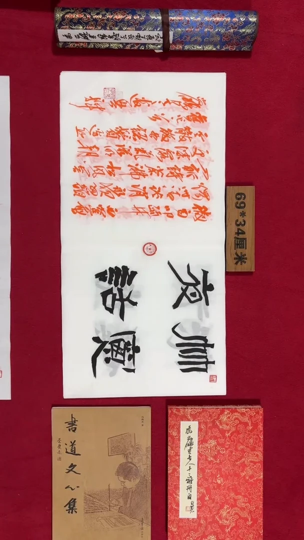 书法冯尚杰老师书法福利