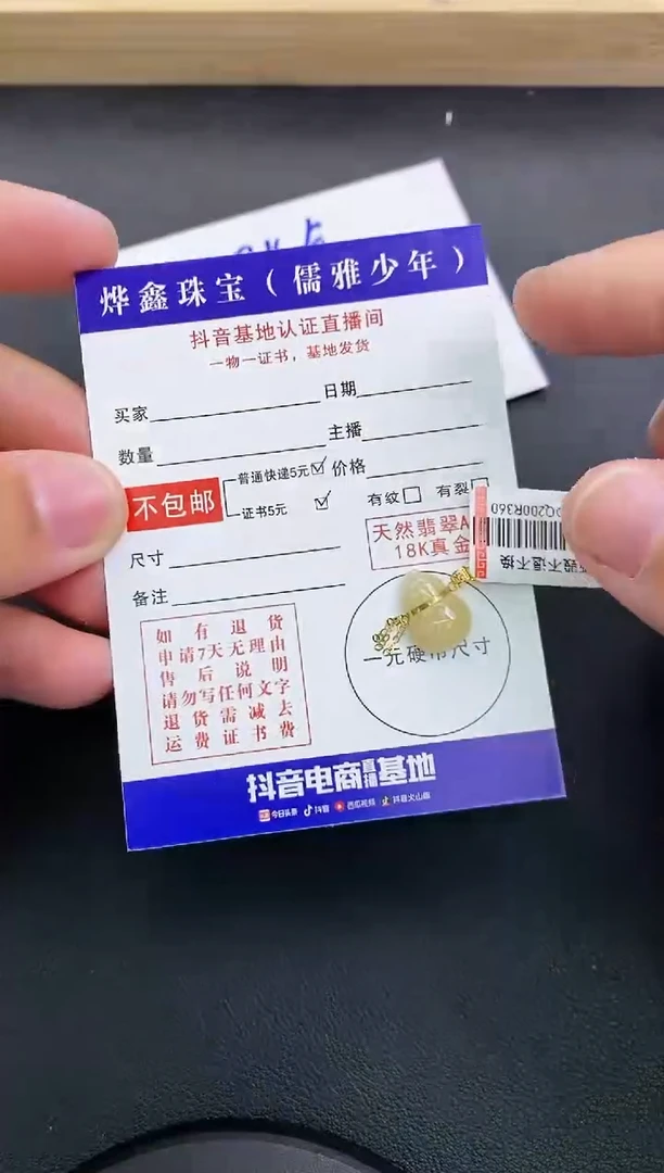 颈饰18K金镶嵌翡翠天然翡翠A货赠皮绳