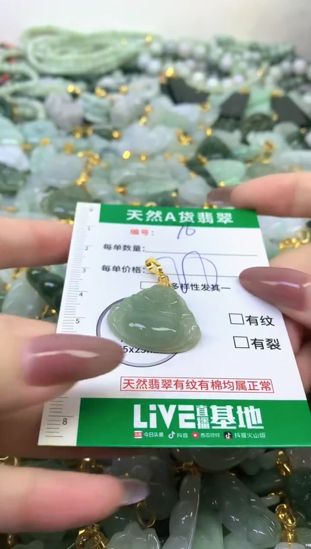 颈饰未镶嵌翡翠纯天然缅甸A货翡翠