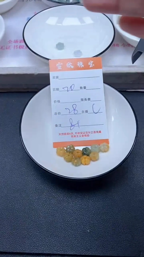 颈饰未镶嵌翡翠雪欣散珠定制diy