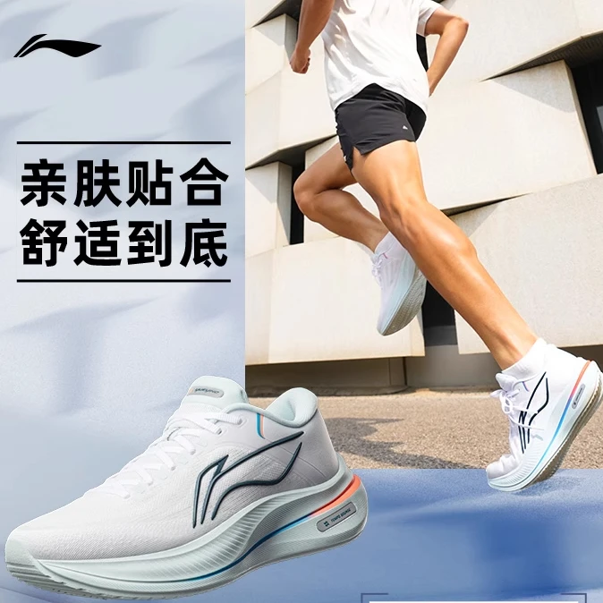 四季款越影5|李宁跑步鞋软弹反光缓震耐磨防滑运动鞋016/ARHV015