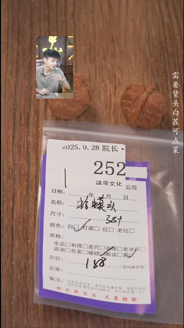 把件文玩核桃春*諘帝文化252蛤蟆头
