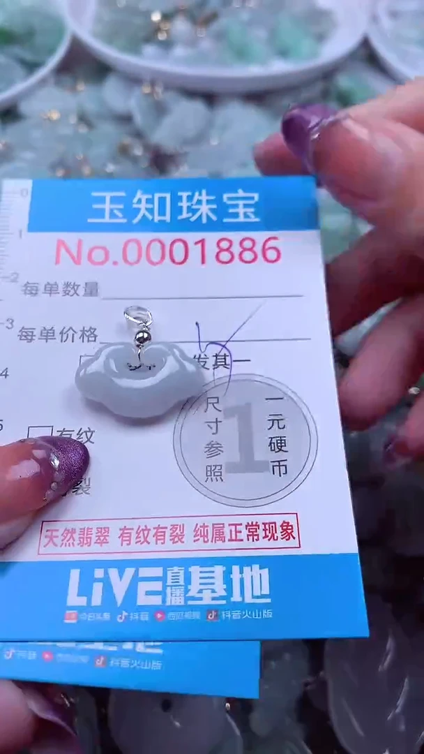 翡翠未镶嵌吊坠(不含链)1886