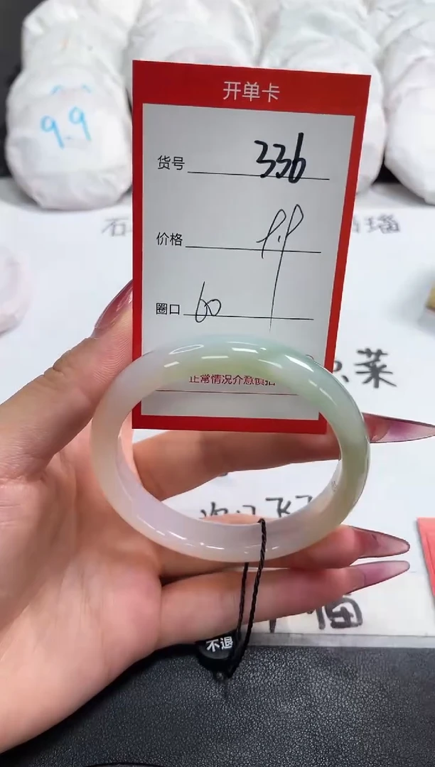 【闪购商品】玛瑙/玉髓手镯未镶嵌336