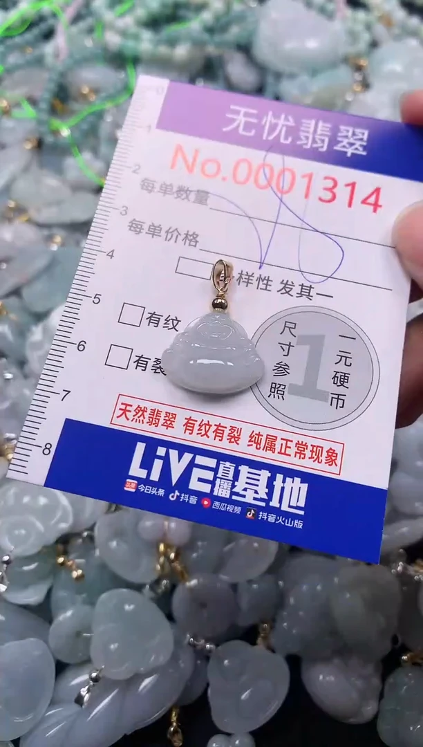 吊坠(不含链)未镶嵌翡翠1314