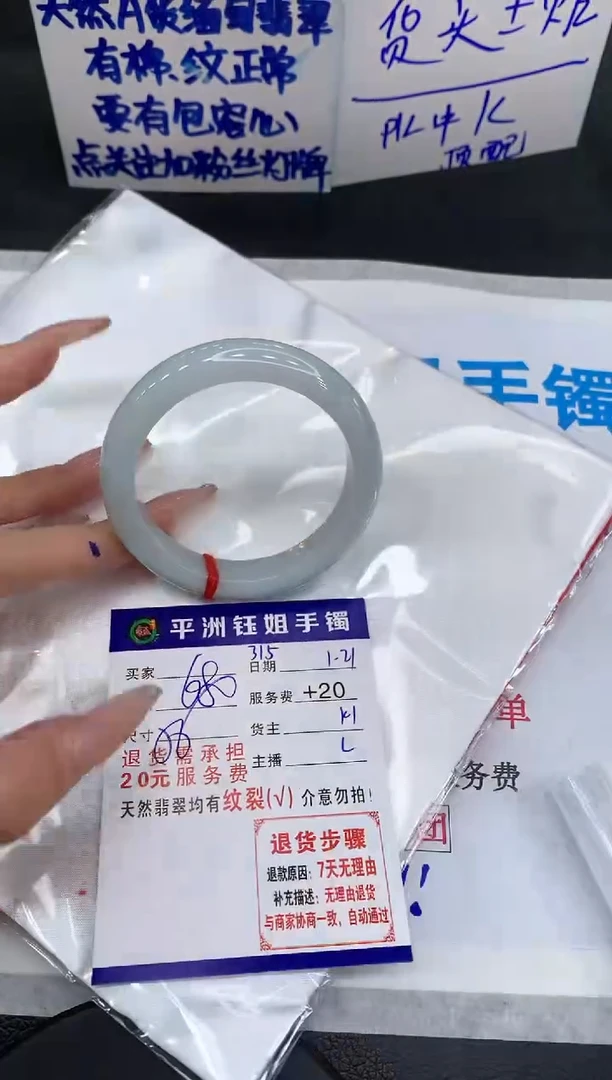 【闪购商品】翡翠手镯未镶嵌111111111111