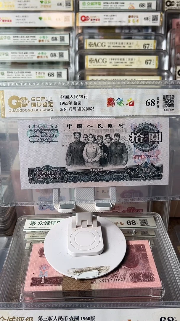 大团结单张0728823包邮