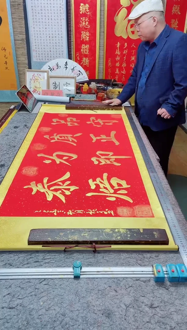 书法泰*哥《品质为泰 守正即焐”》165*72红轴金墨