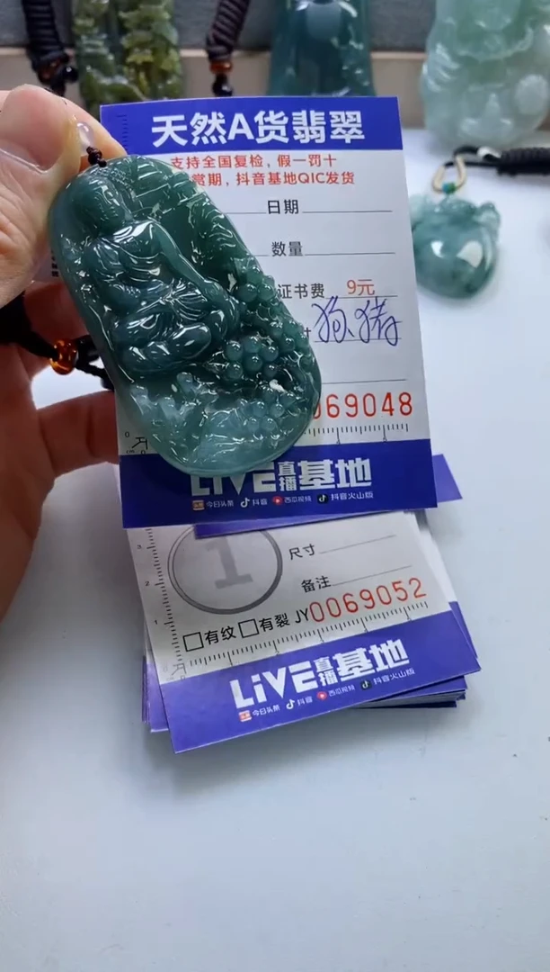 【闪购商品】翡翠挂件未镶嵌