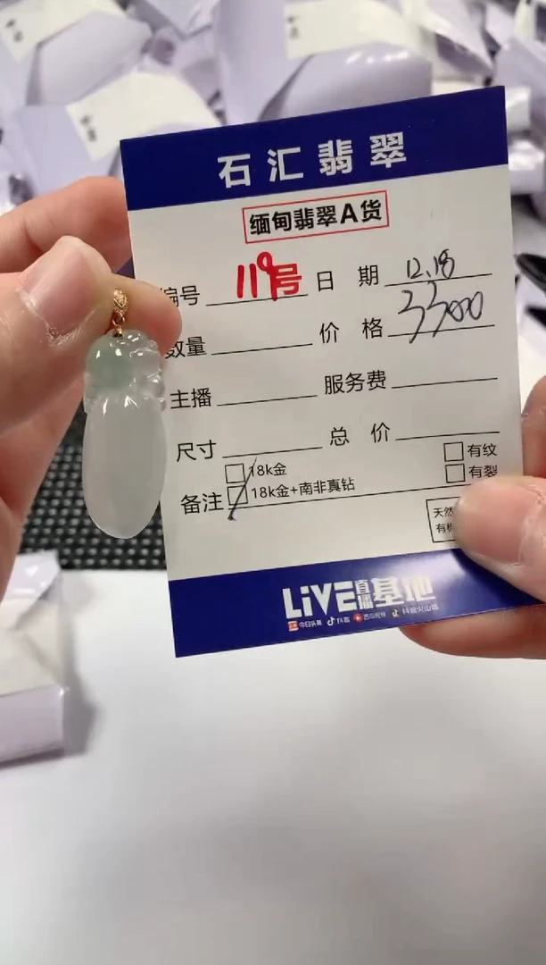颈饰18K金镶嵌翡翠1