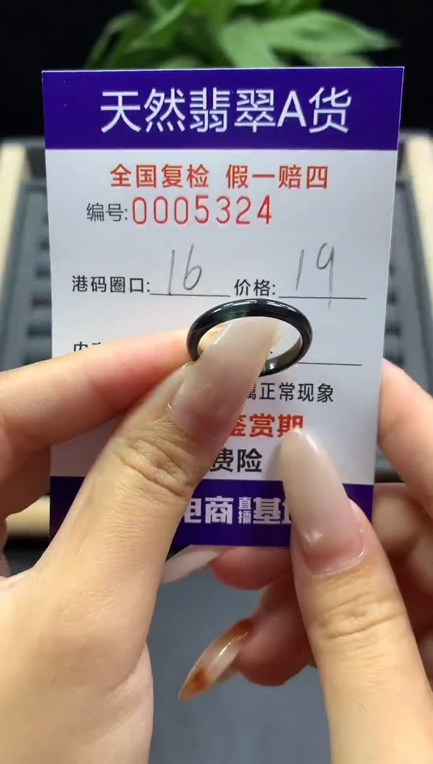 未镶嵌戒指翡翠天然  5324