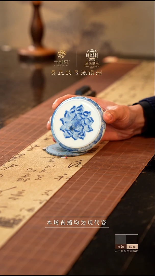 宁封窑青花一品清廉盖置