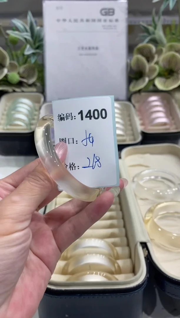 非金属无编码1400