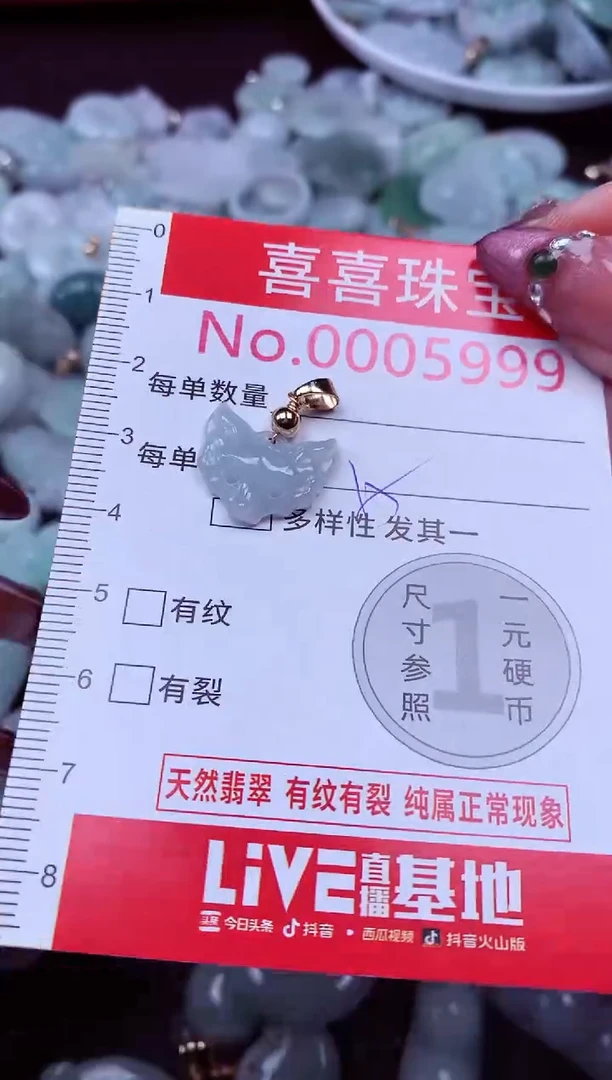 吊坠(不含链)未镶嵌翡翠5999