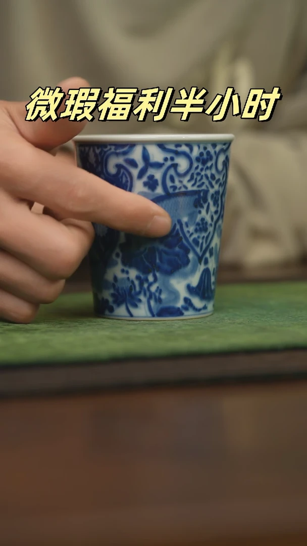 【闪购商品】杯柴窑青花破价福利