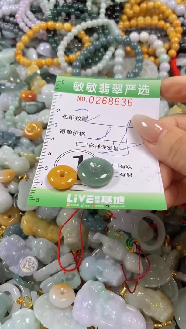 翡翠未镶嵌颈饰闪购0268636多样性发其一
